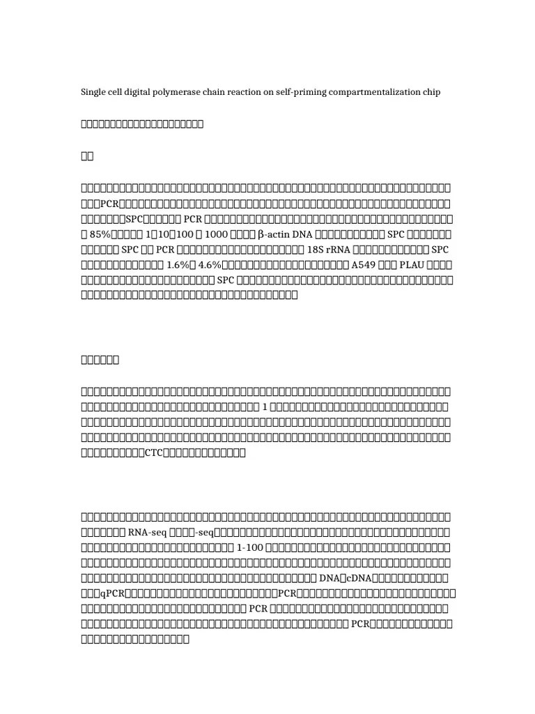 Single Cell Digital Polymerase Chain Reaction On Self | PDF