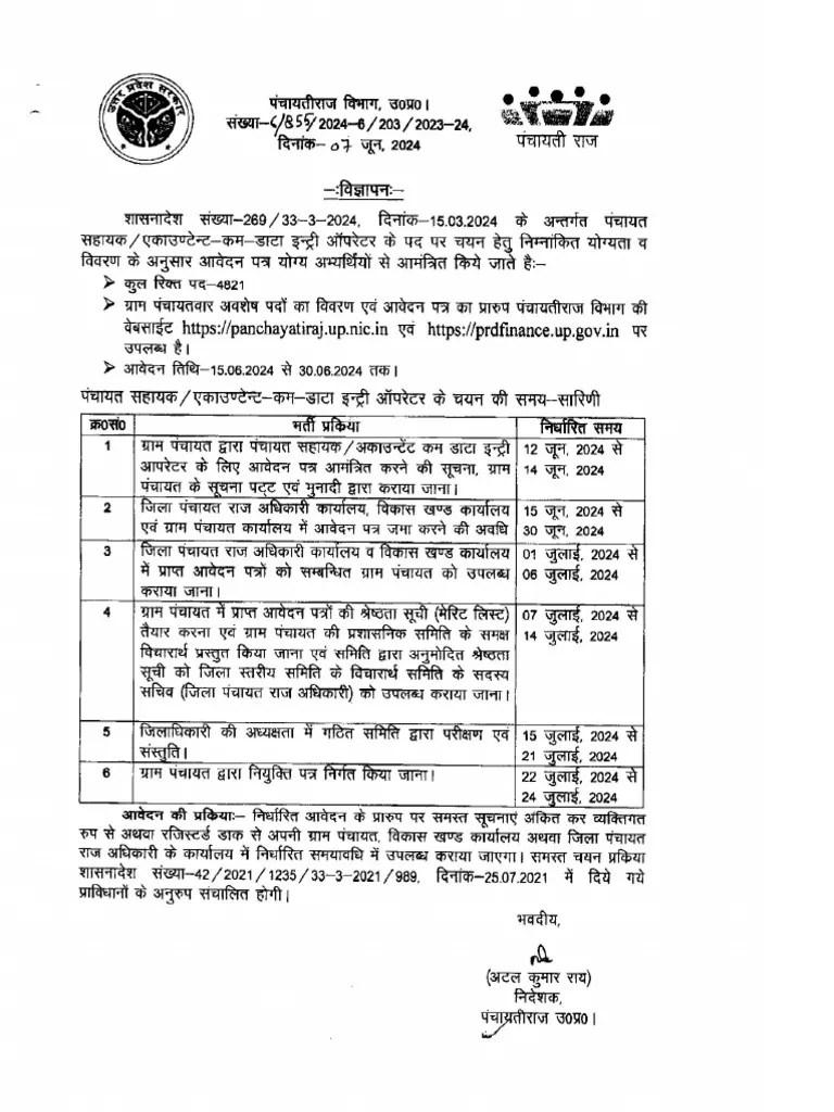 Up Panchayat Sahayak | PDF