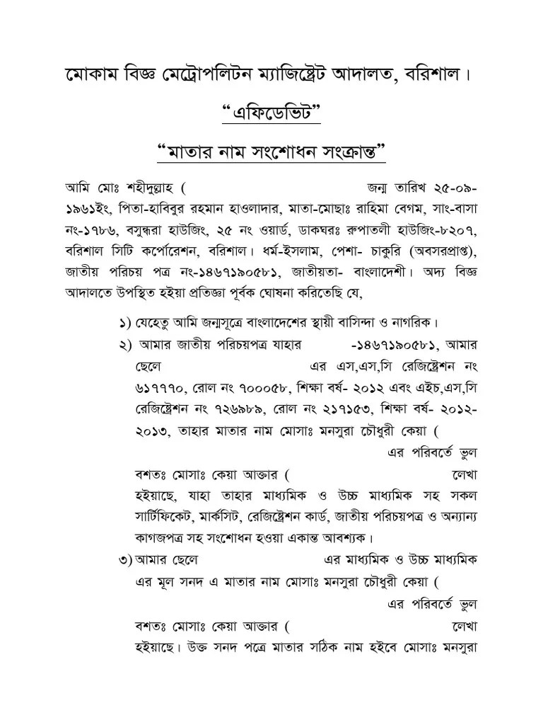 Gm Ferdous Pdf