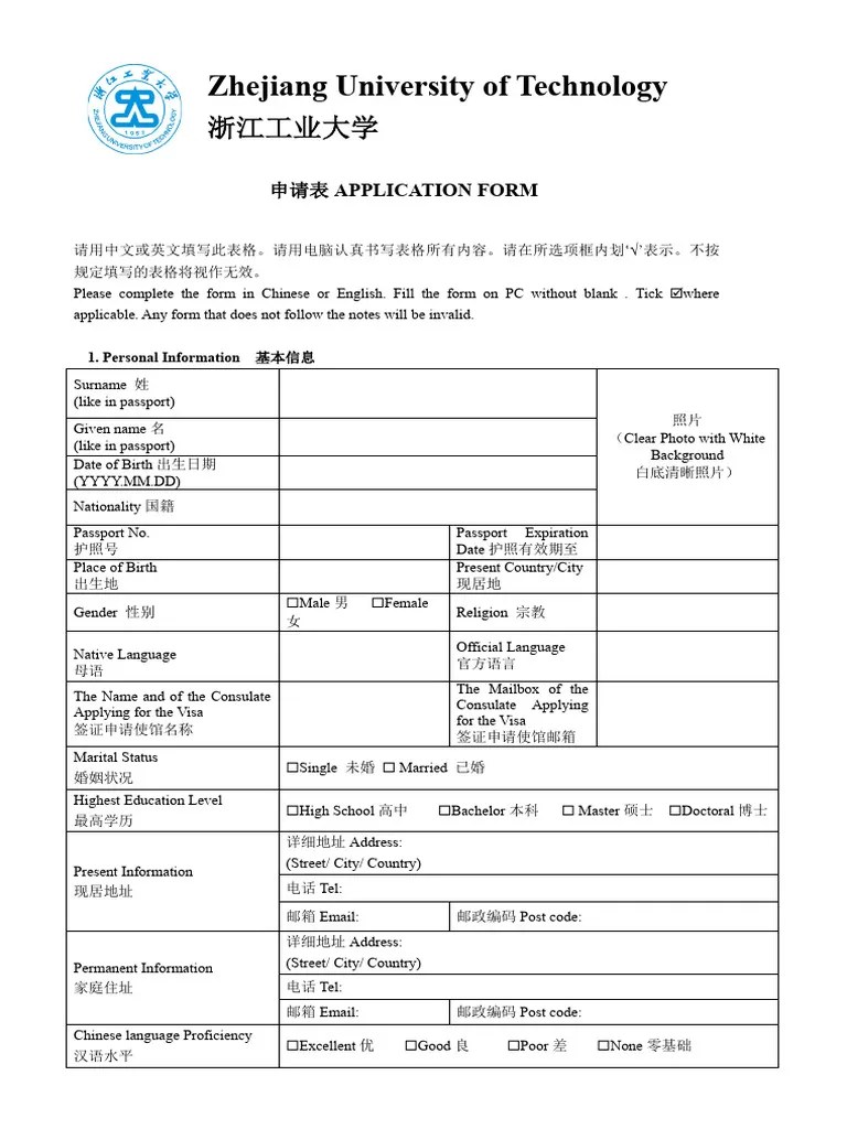 Application Form - Zhejiang University Of Technology _ Study In China | PDF