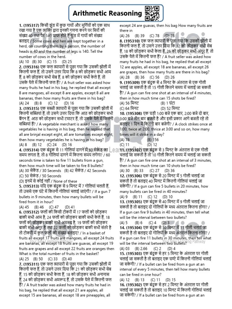 Arithmetic Reasoning | PDF