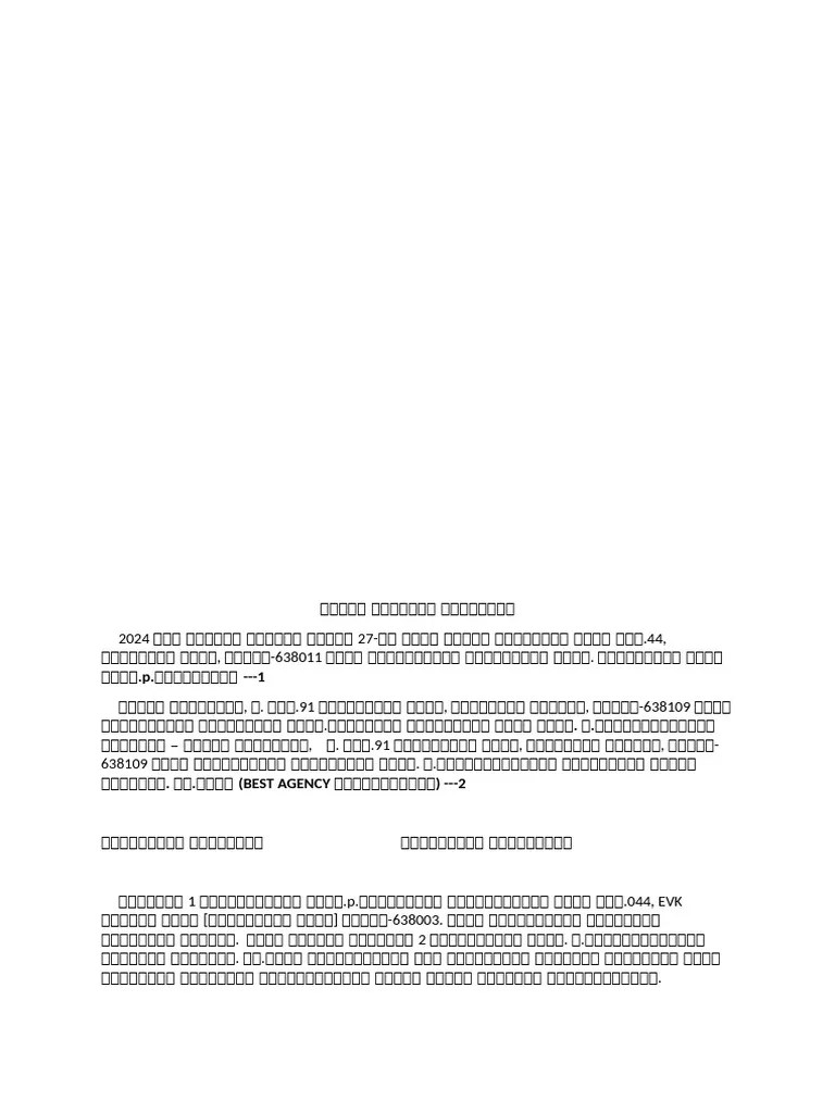 வாடகை ஒப்பந்த பத்திரம் | PDF