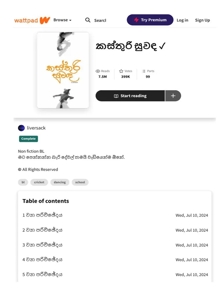 Wattpad-com-story-... | PDF