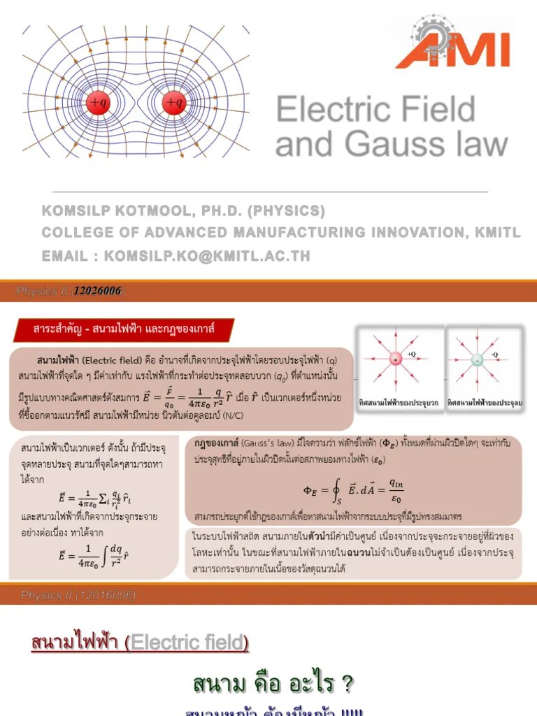 SL02-ElectricField GaussLaw | PDF
