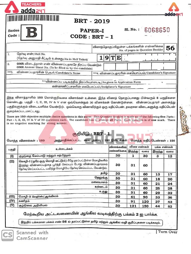 TNTET Paper 1 2019 Compressed | PDF