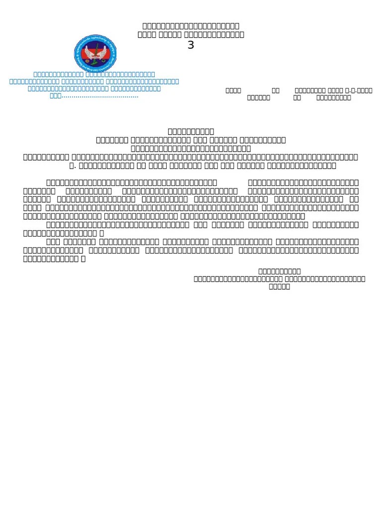 កំណត់ហេតុ និងរបាយការណ៍ | PDF