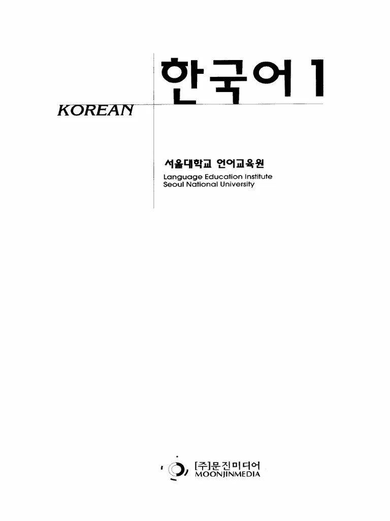 Korean Level 1 Seoul National University Language Education ...