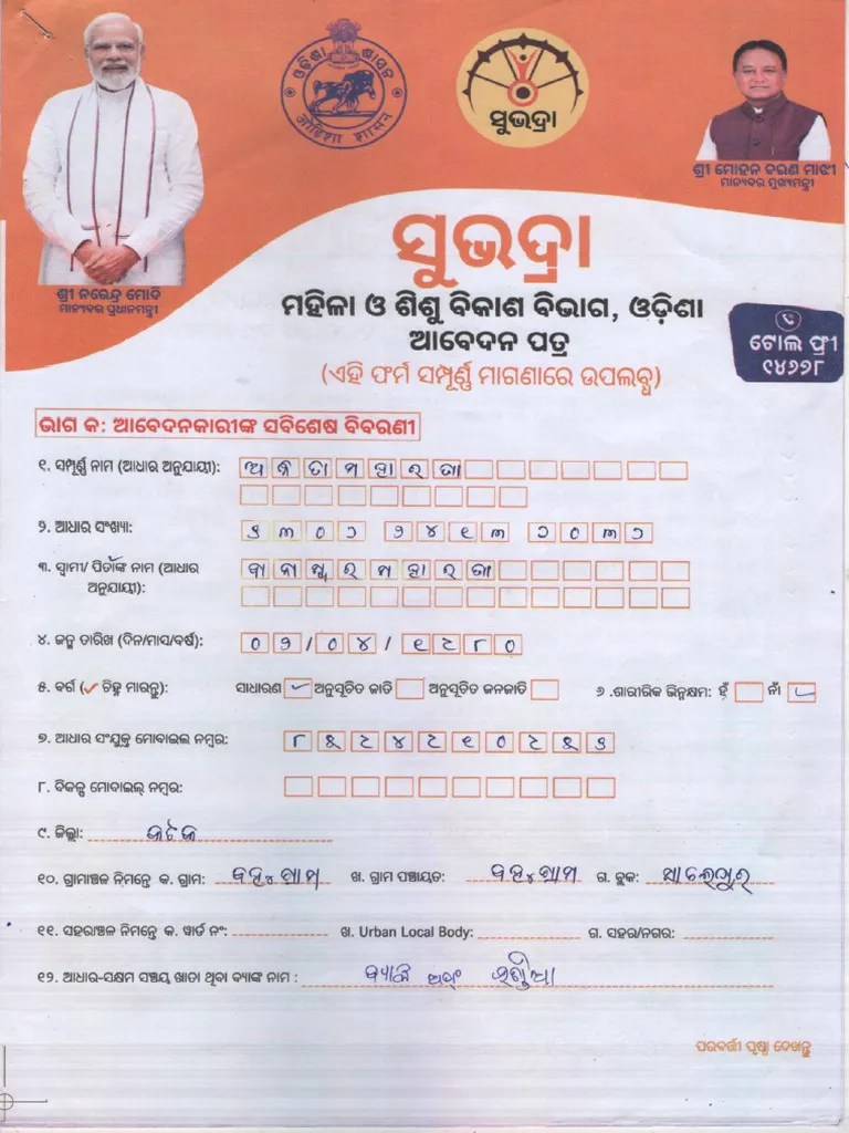 Anati Maharana Pdf