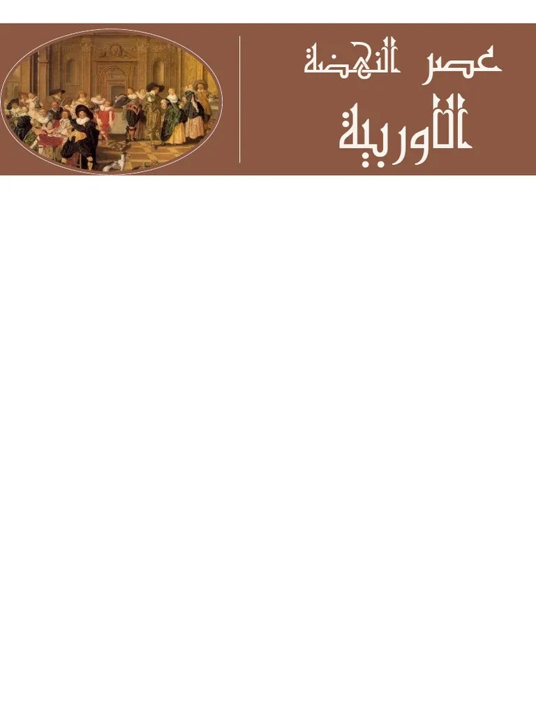 تصميم بدون عنوان.pdf | PDF