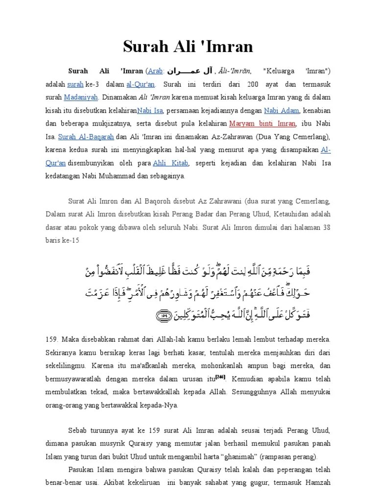 Surah Ali Imran 159 | PDF