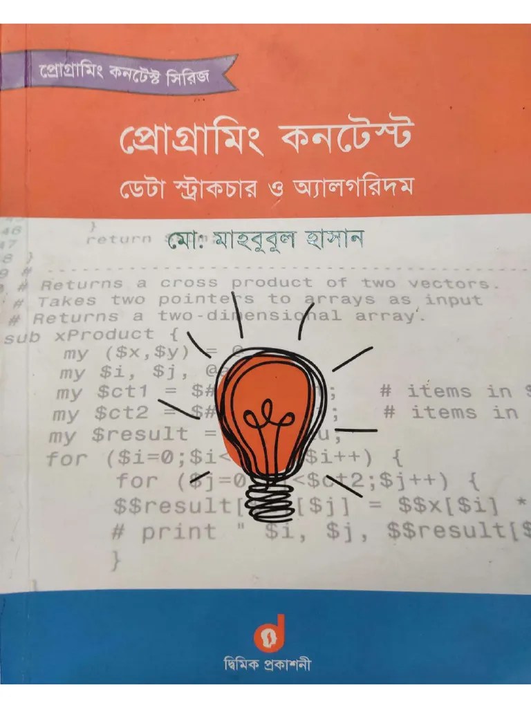 Data Structure & Algorithm Bangla | PDF