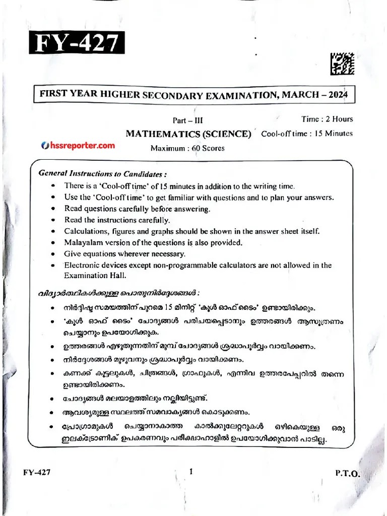 Plus One Maths Final Exam QP 2024 - Hssreporter - Com | PDF