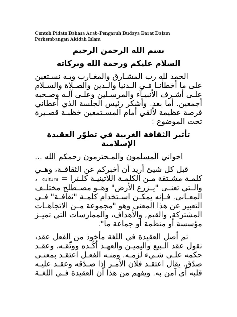 Contoh pidato b.arab (peranan pemuda dalam menjaga peradaban islam). Contoh Pidato Dalam Bahasa Arab Mudah