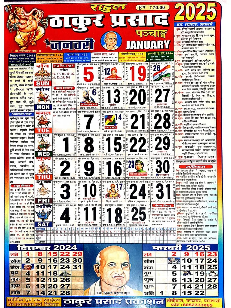 Thakur Prasad Calendar 2025 | PDF