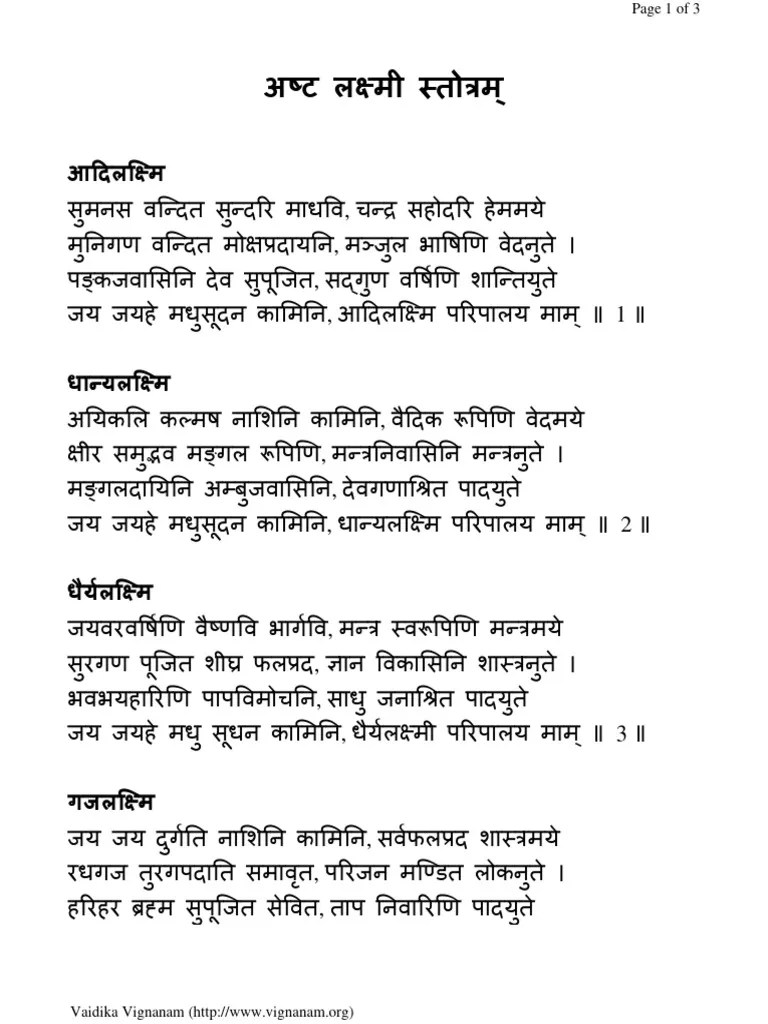 Ashta Lakshmi Stotram Devanagari Large | PDF