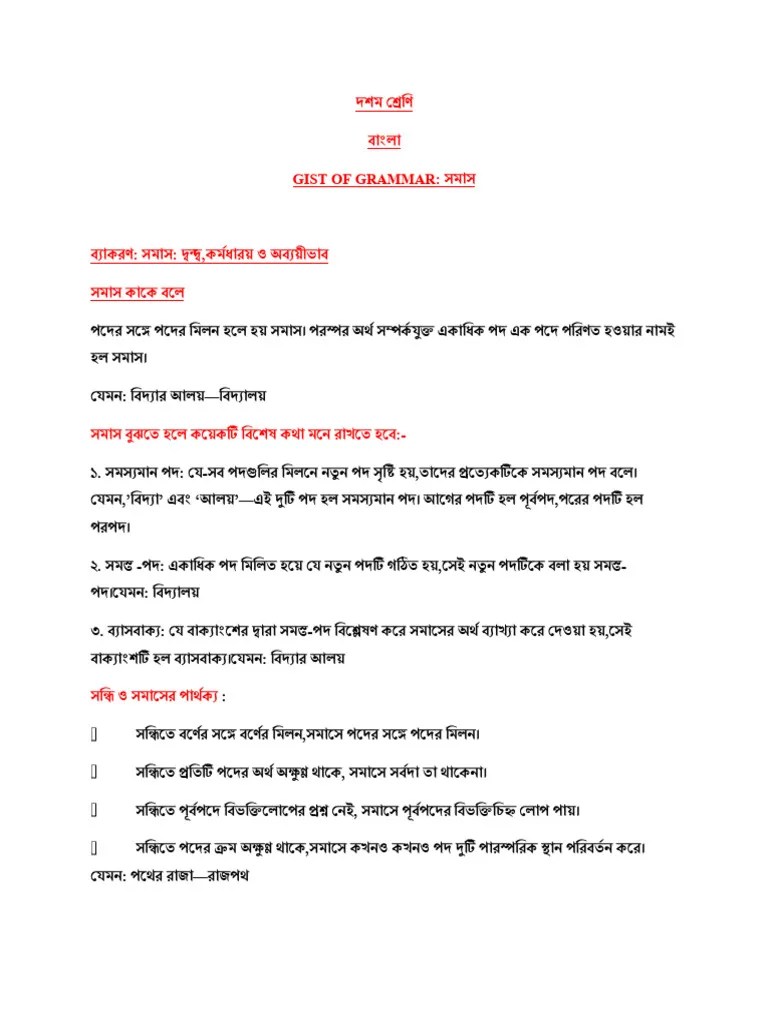 Class 10 Bengali Gist Grammar Samas Pdf