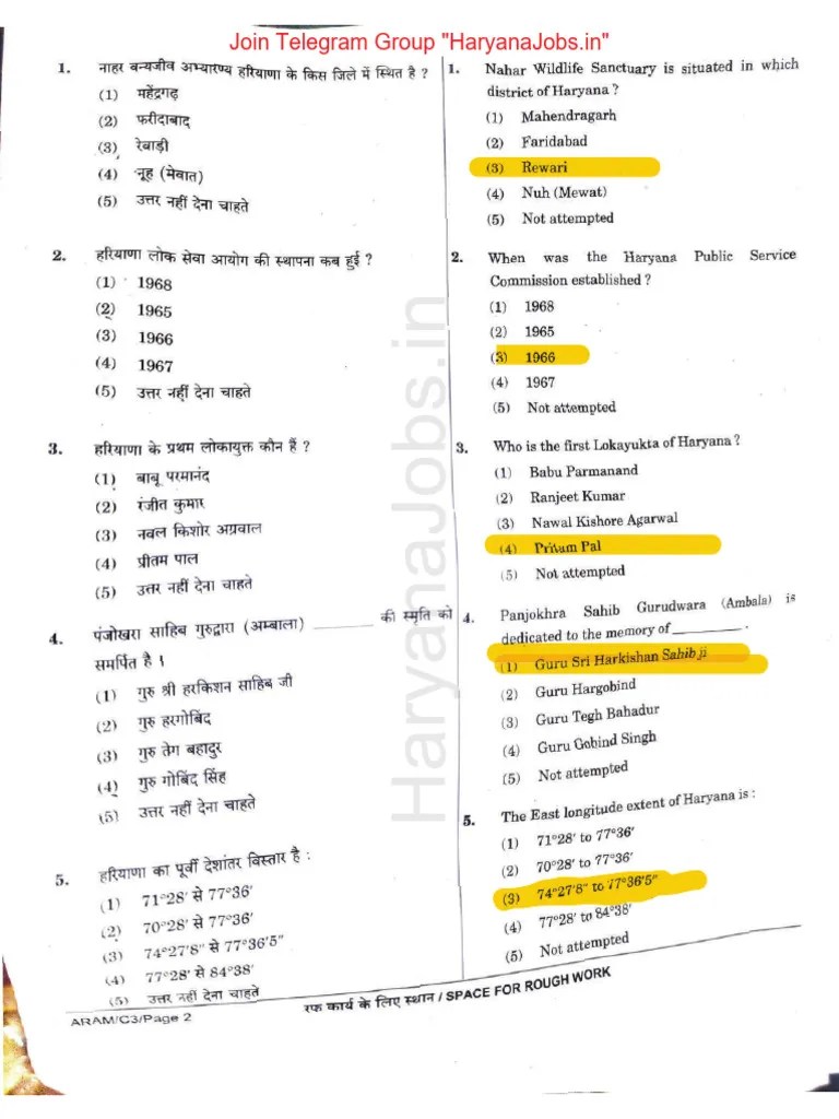 CET Haryana 6 Nov 2022 1st Shift Question Paper With Answer Key 1 ...