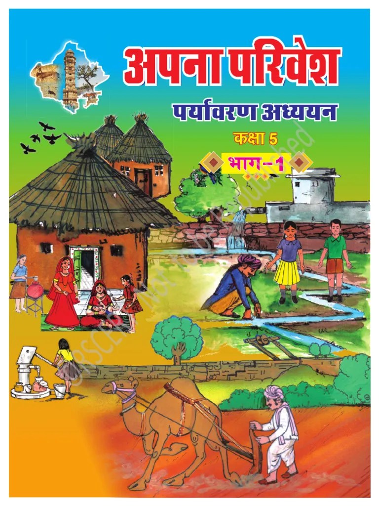 RBSE Class 5 EVS Textbook PDF Part 1 | PDF