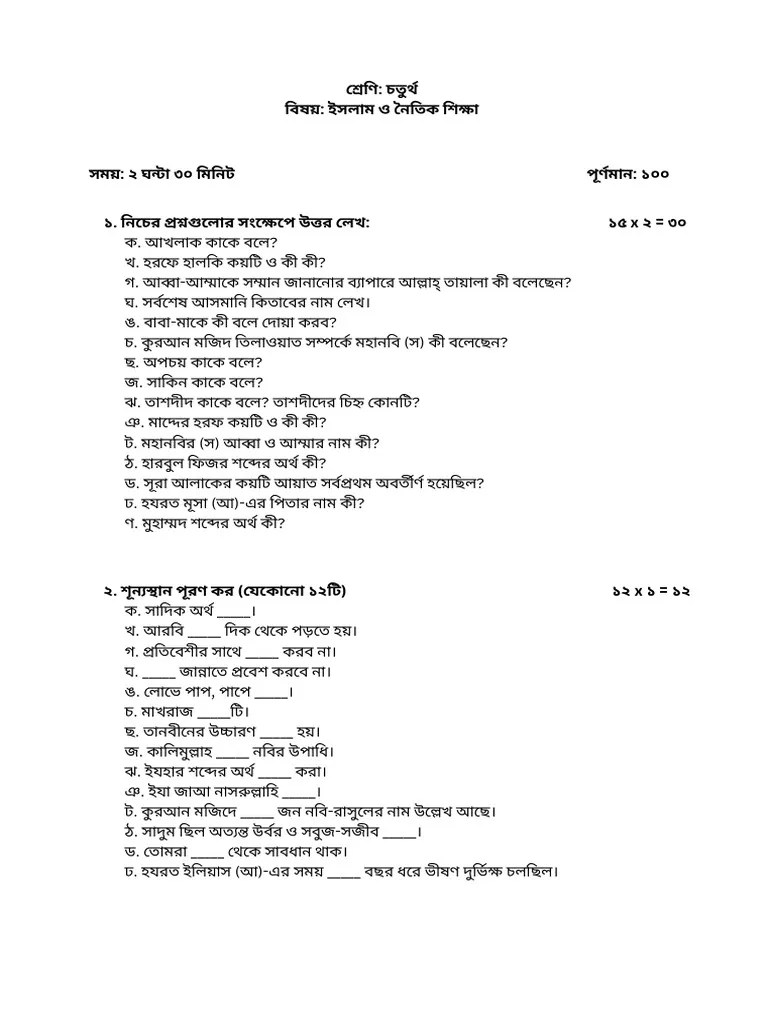 Islam Question | PDF