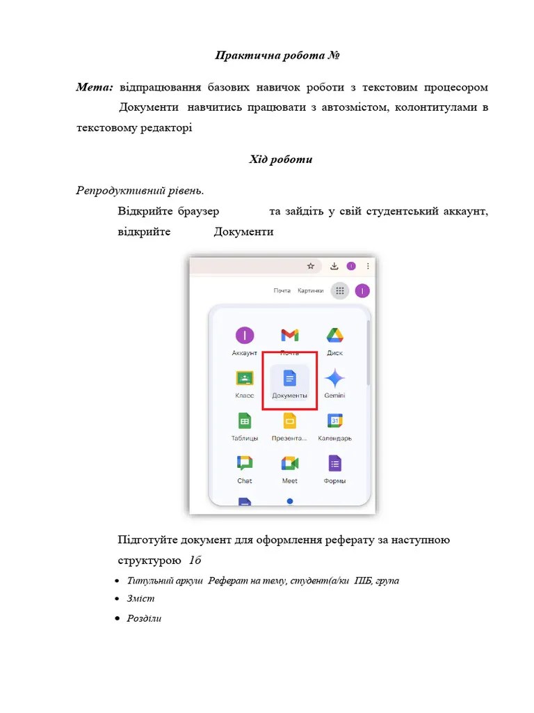 Практична робота 3 інформатика 10клас | PDF
