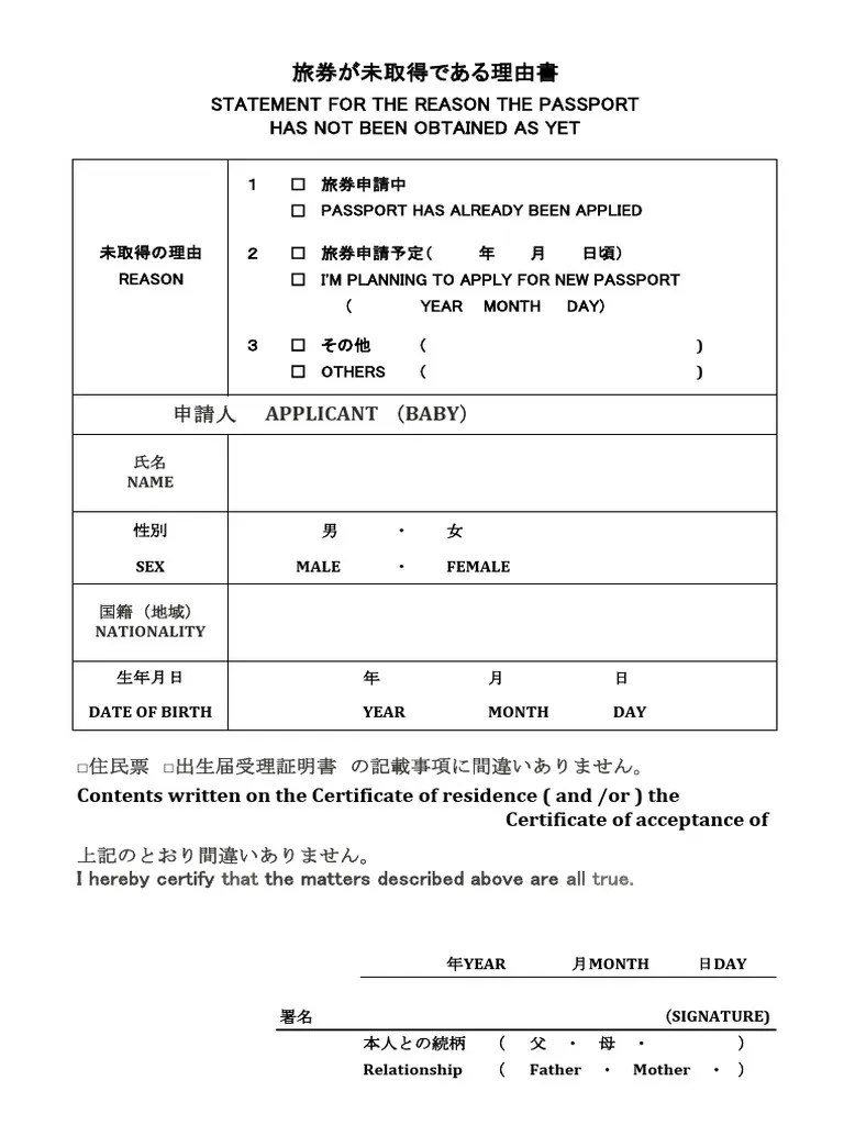 Pernyataan Pengajuan Paspor | PDF
