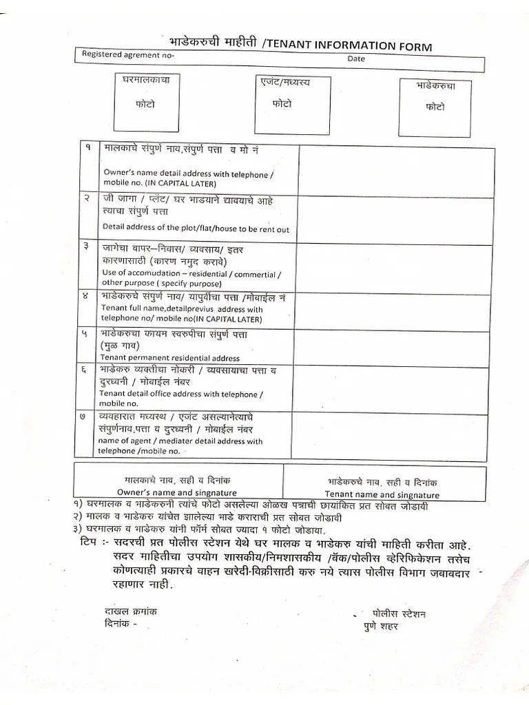 Police Verification Form For Tenant 1pdf - Space Arts - Beautiful Full HD Collection