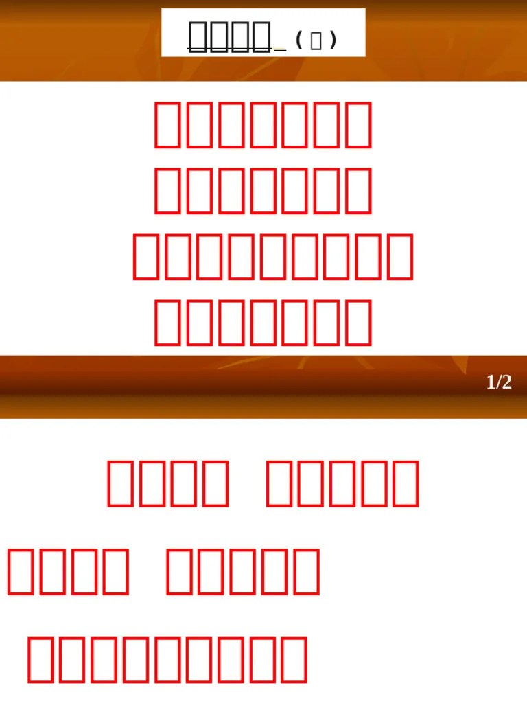 一生愛祢(華 大字) | PDF