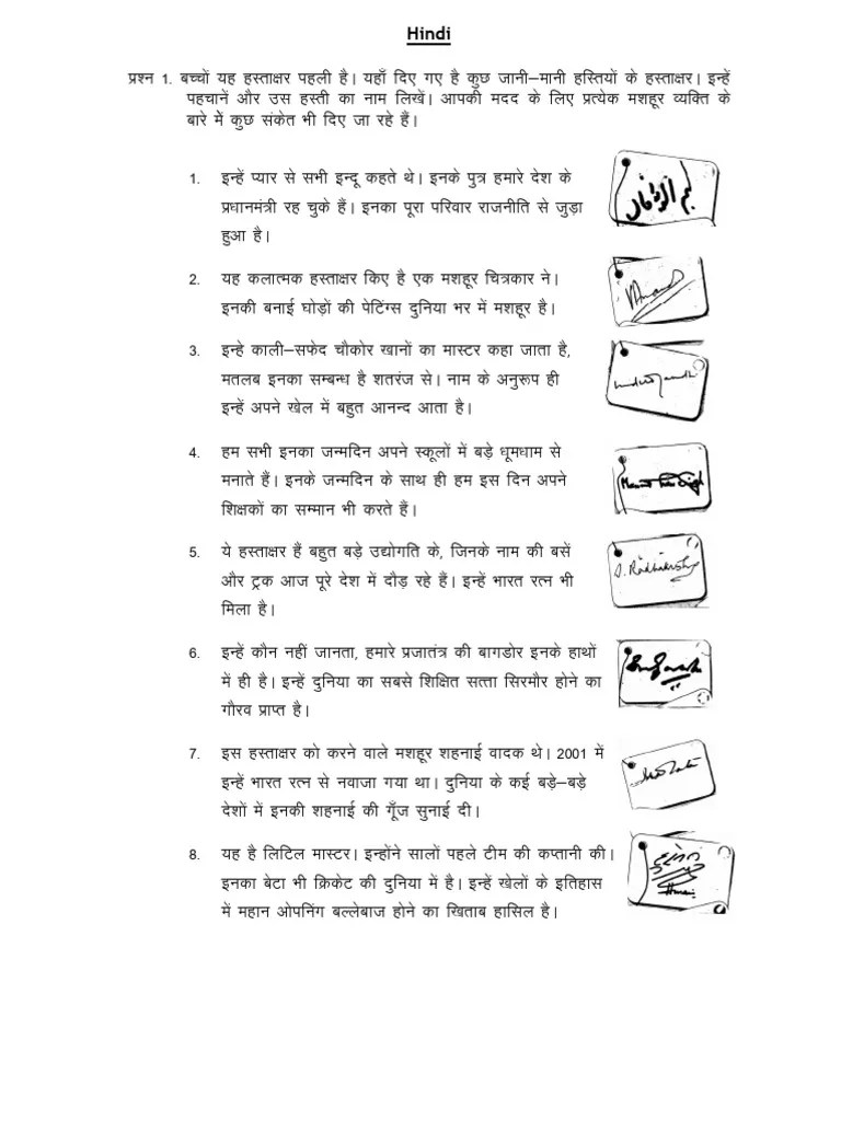 Cbse Class 4 Hindi Revision Worksheets 33 1 Pdf