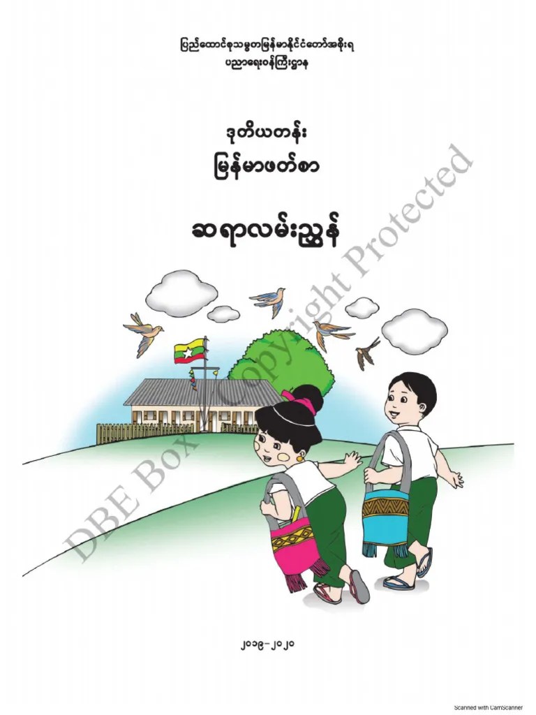 G2 မြန်မာ TG PDF | PDF