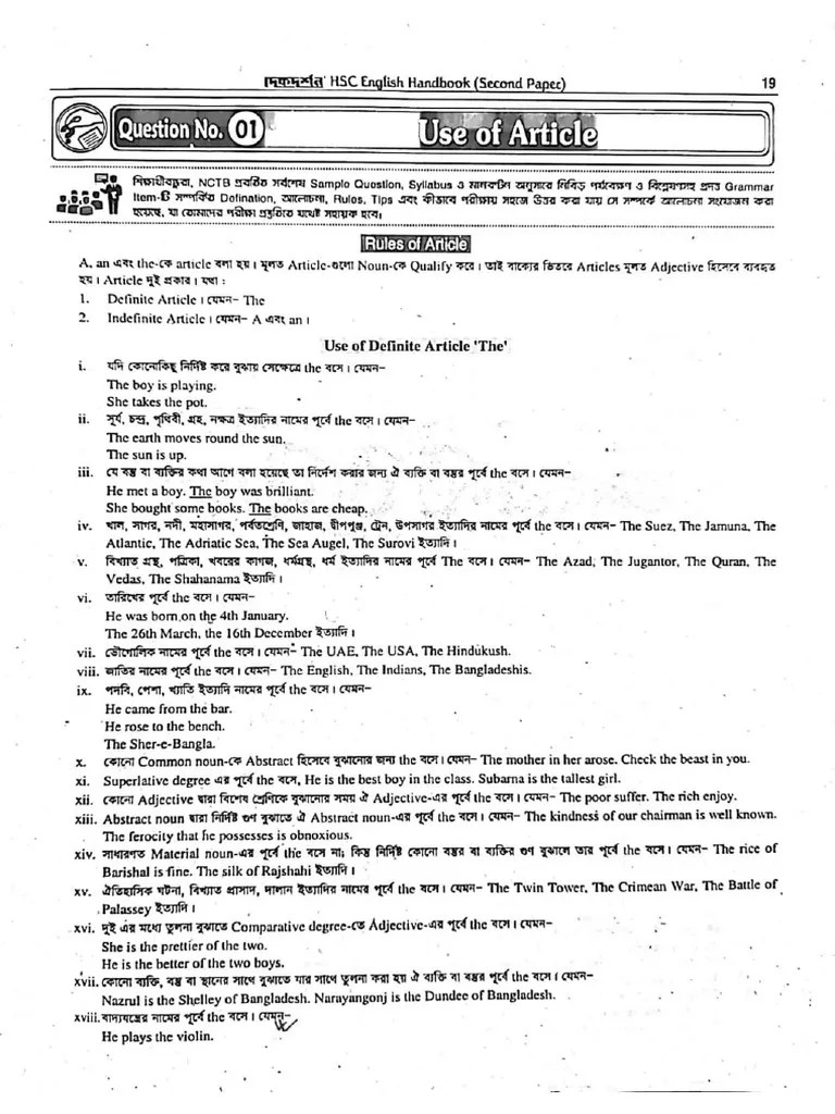 HSC English 2nd Paper Question | PDF