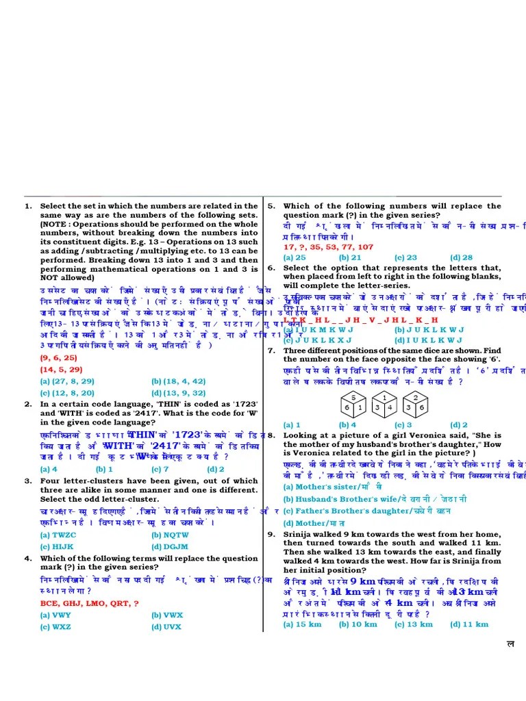 Mock Test Pdf Linguistics