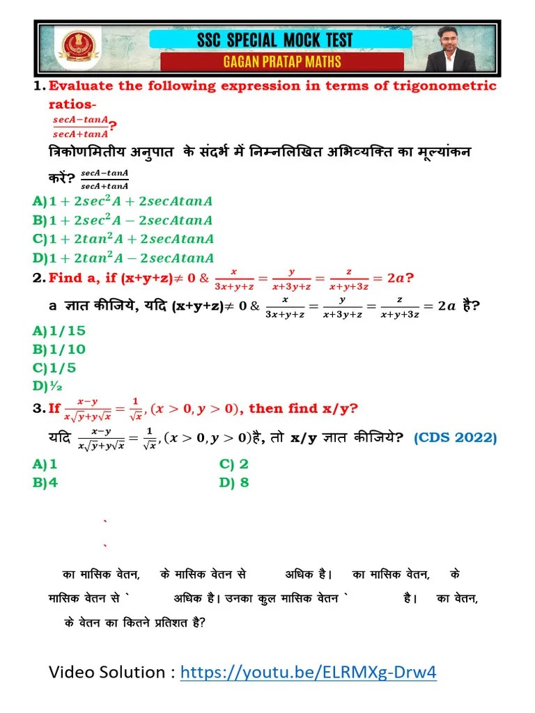 SSC SPECIAL MOCK TEST By Gagan Pratap Sir (1) | PDF