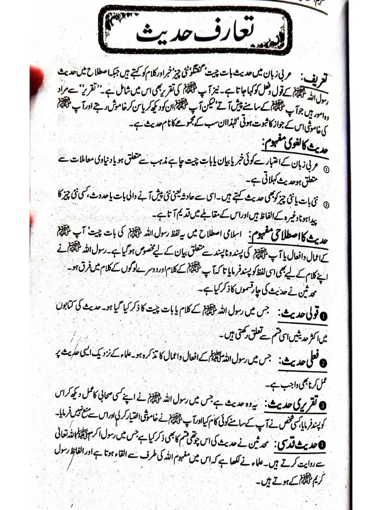 History And Imp Of Hadith | PDF