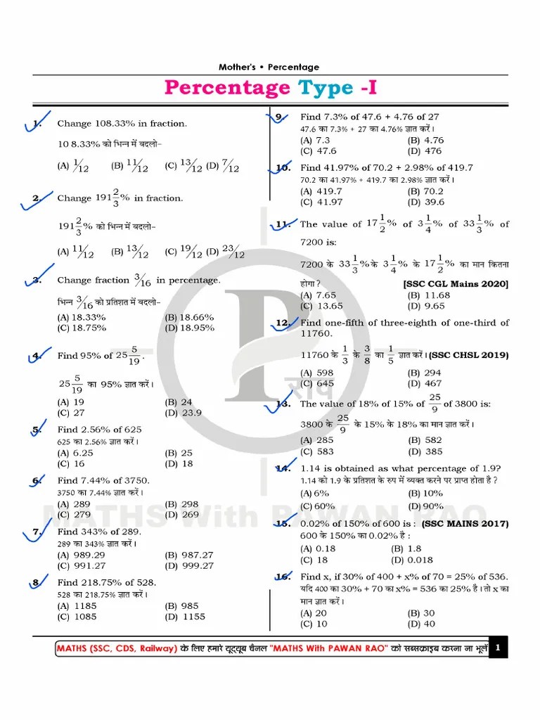 Percentage-Type-1 | PDF