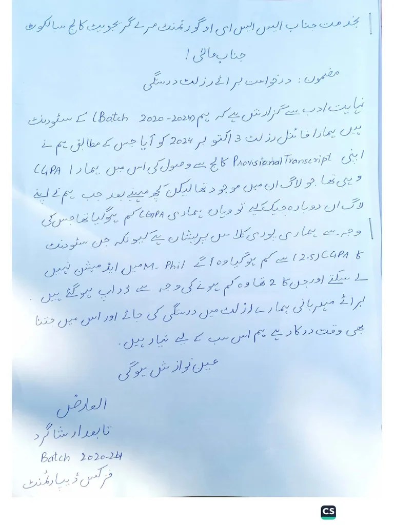 Application For Correction | PDF