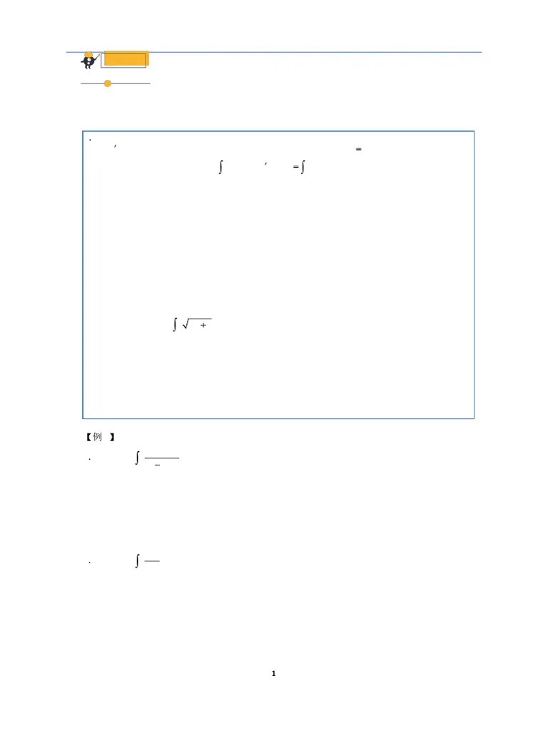 Lecture 16：Substitution&Integration By Parts For Definite Integrals | PDF | Integral ...