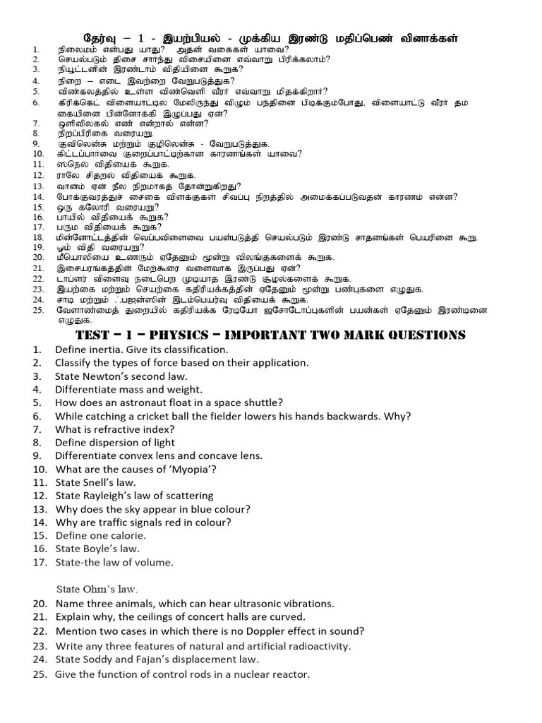 Physics Test 1 | PDF | Atomic | Electromagnetism