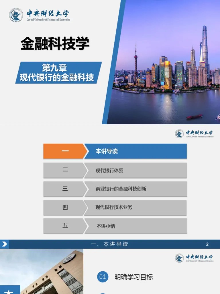 -E7-AC-AC9-E7-AB-A0-20-E7-8E-B0-E4-BB-A3-E9-93-B6-E8-A1-8C-E9-87-91-E8 ...