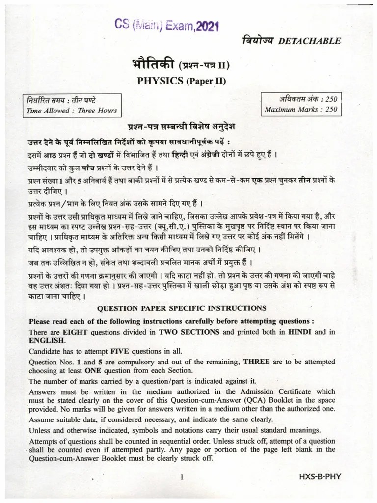 Physics Paper II | PDF