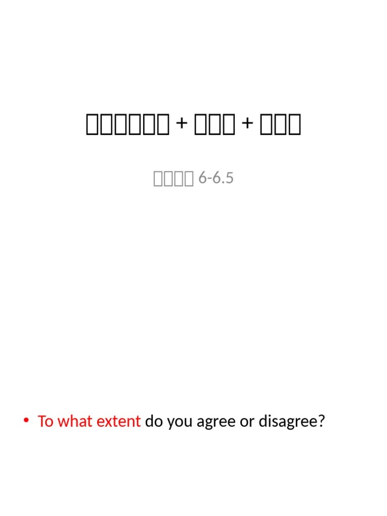 Lesson4-Agree Or Disagree-1 | PDF | Tourism | Violence