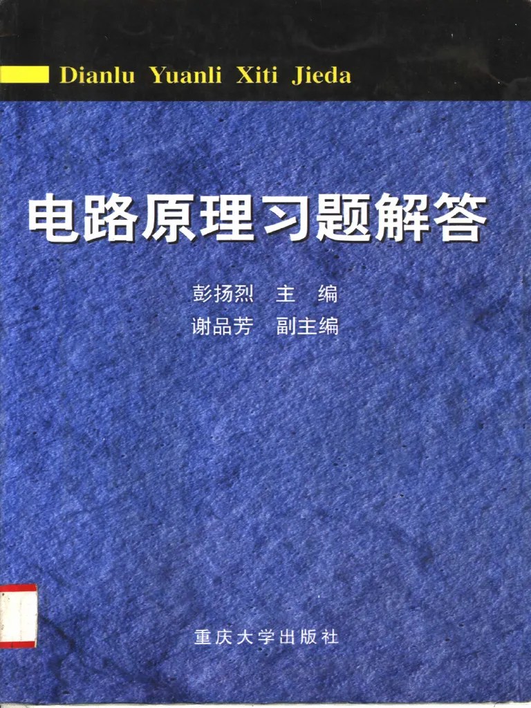 %E6%95%99%E6%9D%90%E4%B9%A0%E9%A2%98%E8%A7%A3%E7%AD%94 | PDF