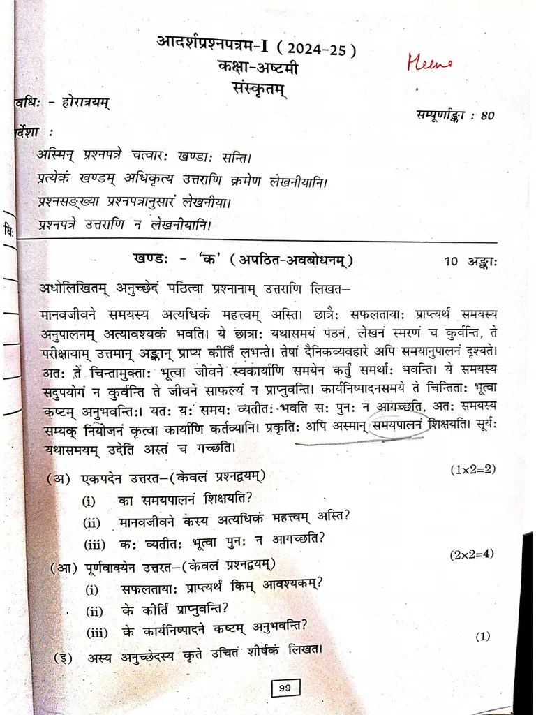 8th Class Sample Paper 2024 25 Pdf