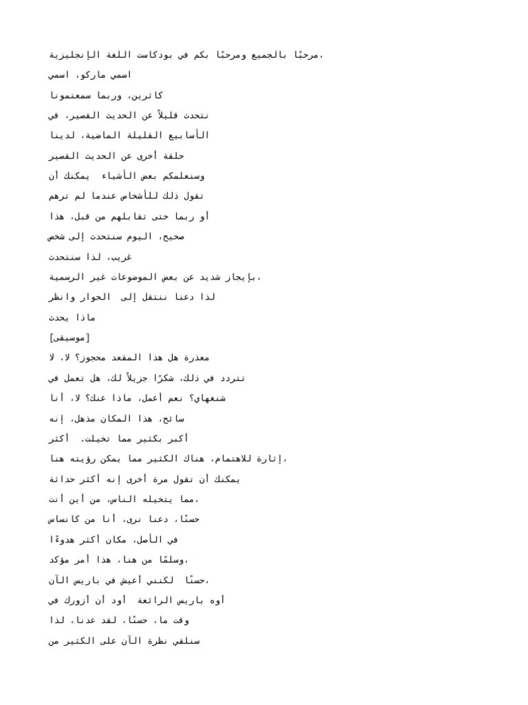 Powerful Podcast For English Fluency Episode 04 (Arabic) (Translated) (DownloadYoutubeSubtitles ...