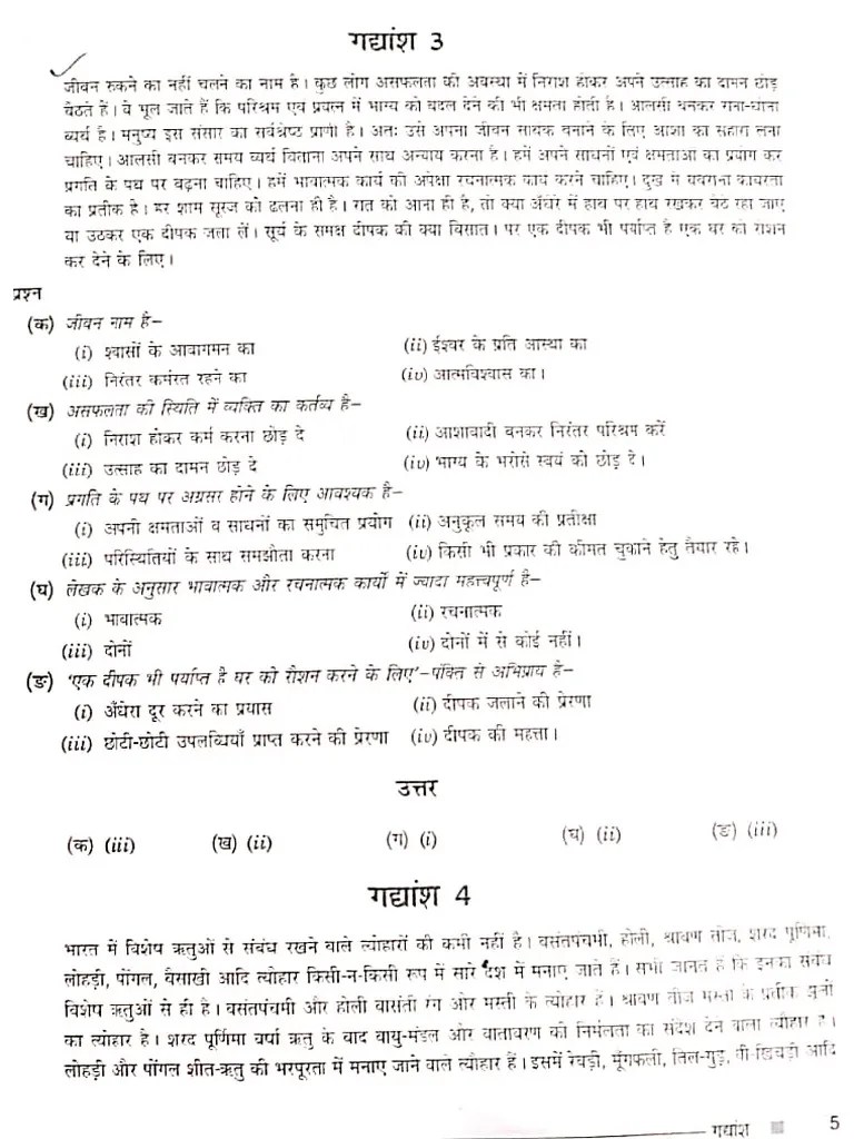 Hindi P1 Pdf