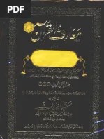  Tafseer jawahir ul_quran muqadimah.