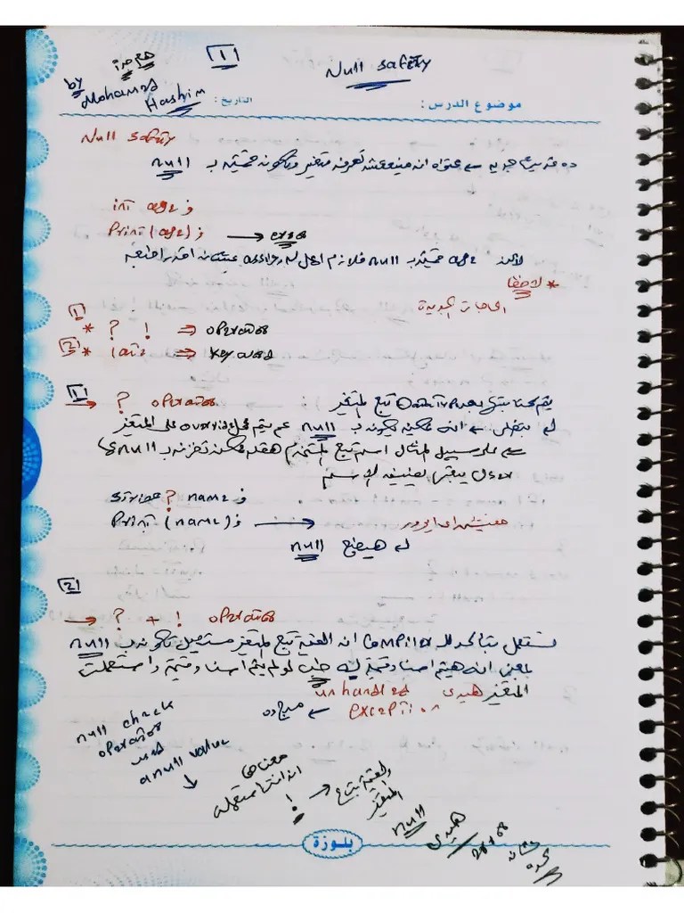 Null Safety In Dart | PDF