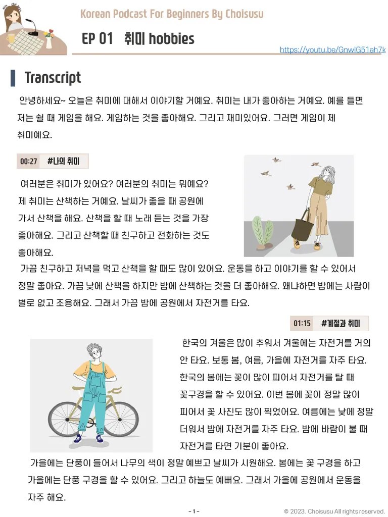 Korean Podcast For Beginner EP 01. Hobbies | PDF