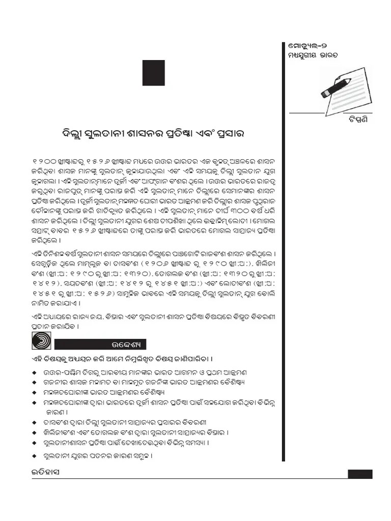 HISTORY NOTES 9 | PDF