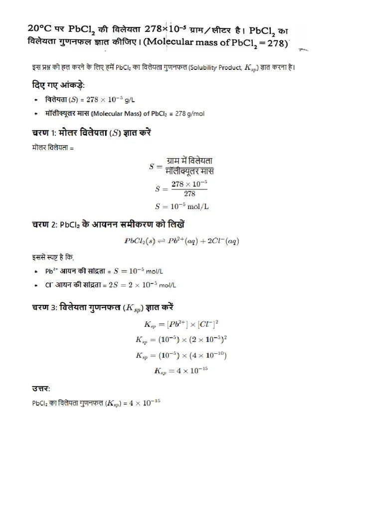 Chem P2 Pdf