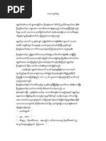 Here are the instructions how to enable javascript in your web browser. Myanmar Blue Book
